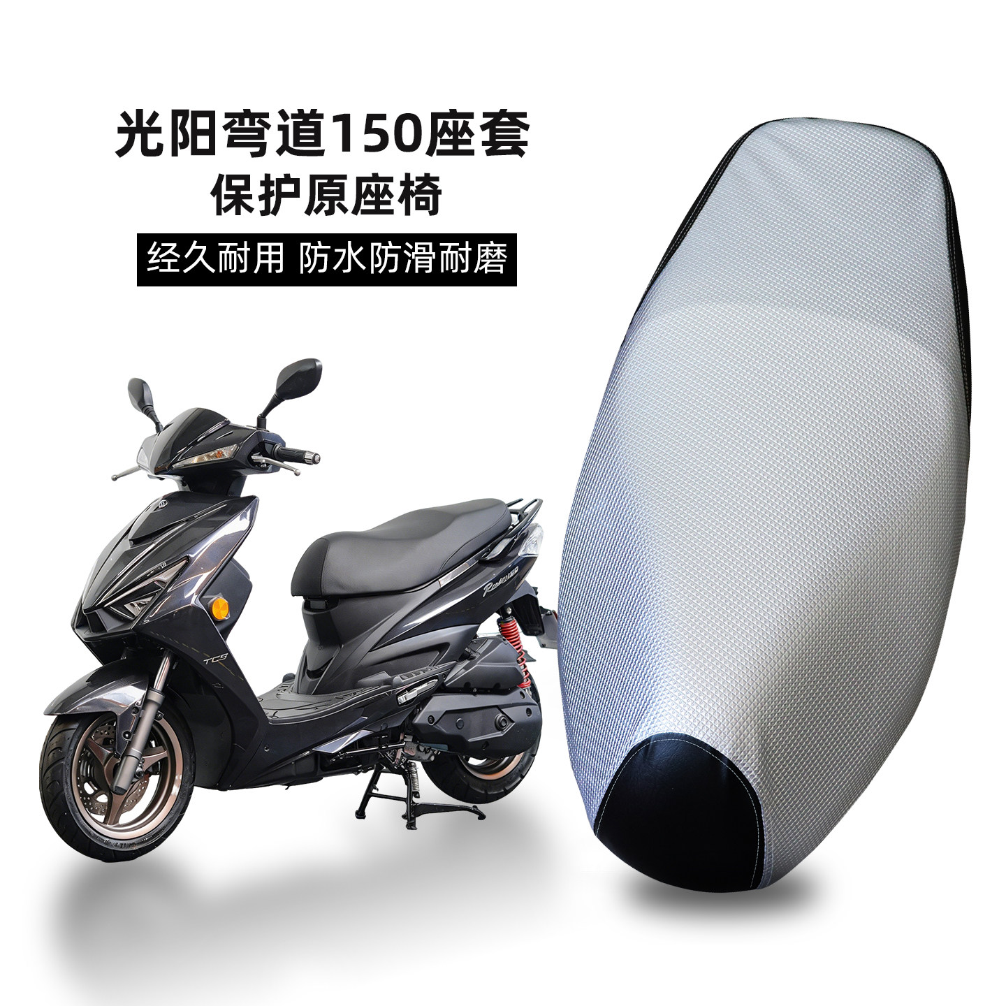 摩托车坐垫套防水防晒