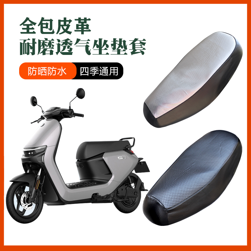 电瓶车隔热防晒防水坐垫套