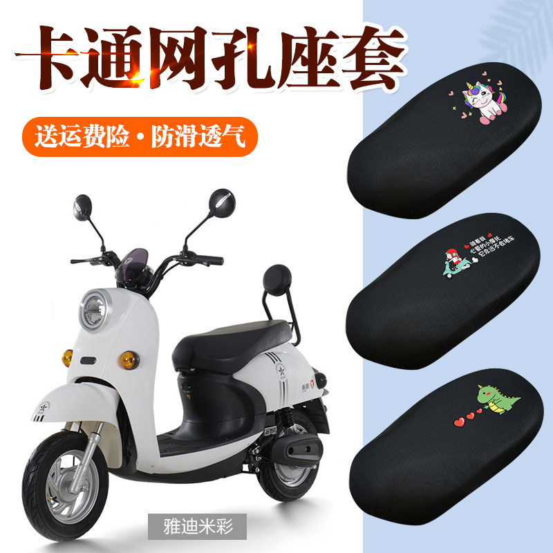 适用雅迪迷彩2024电动车坐垫套防晒隔热卡通小龟电瓶车全包座套王