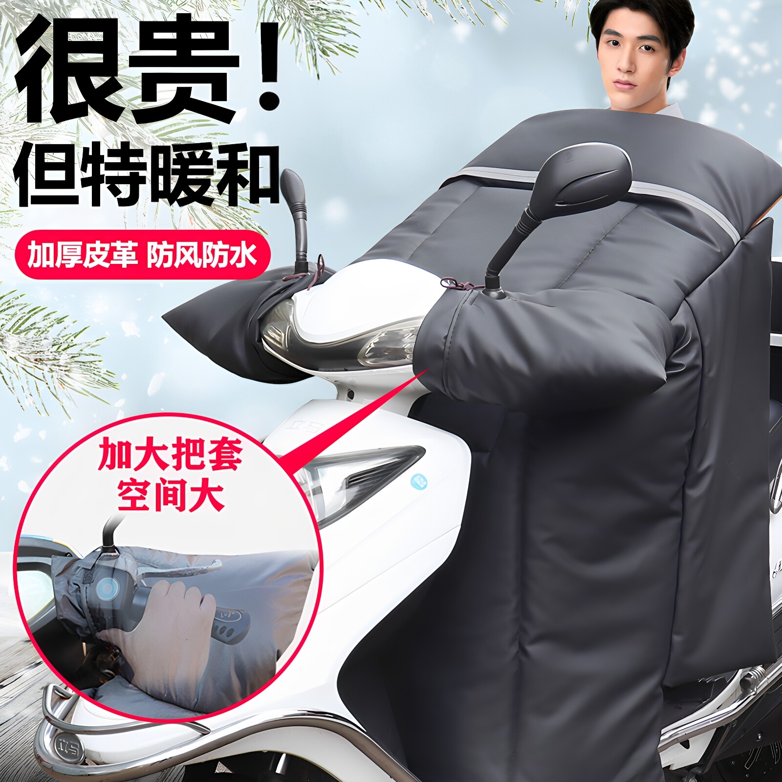 冬季加绒加厚保暖摩托车挡风被