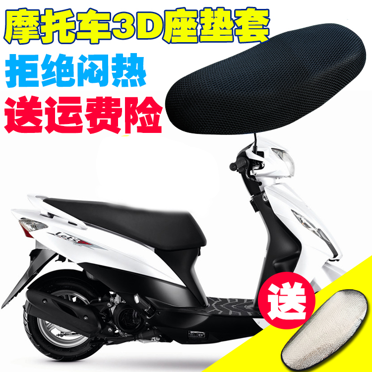 适用轻骑铃木乐至QS110T踏板摩托车坐垫遮破防水防晒座垫子座套罩