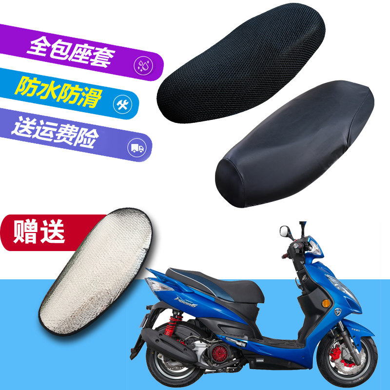 适用光阳弯道情人CK150T-3踏板摩托车坐垫套加厚防晒防水皮革座套