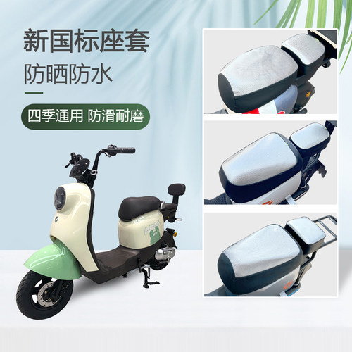 适用爱玛VAVA电动车座垫套防水皮革TDT1217Z电瓶车防晒网面坐垫罩