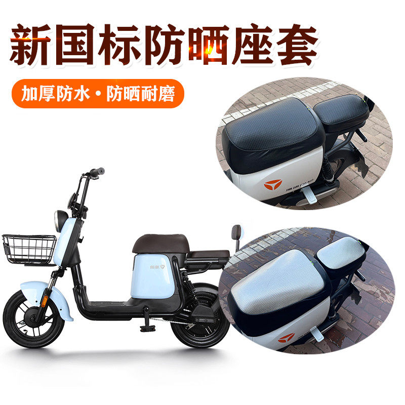 电动车座套PU防晒防水透气