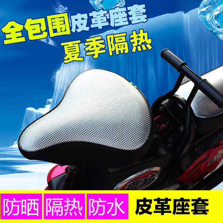小鸟台铃电动自行车坐垫套防晒皮革全包PU防雨座垫爱玛电瓶车座套