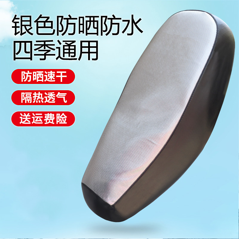 适用小刀立马雅迪电动车坐垫座套