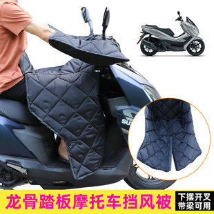 摩托车挡风被冬季适用豪爵uhr铃木uy125本田NWF踏板护腿风挡四季