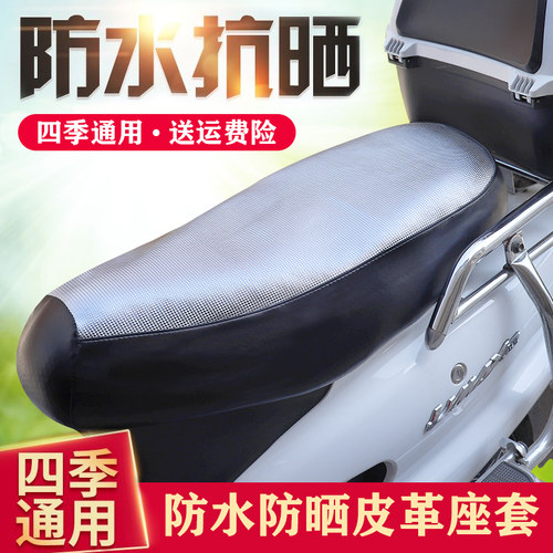 电动车坐垫防水四季通用雅迪爱玛