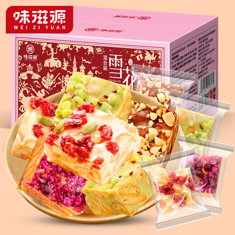 味滋源 雪花酥500g 牛轧奶芙网红零食办公室休闲糕点心食品小吃怎么样,好用不?