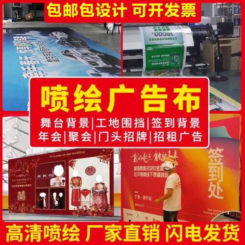 喷绘布广告牌定制户外防水防晒喷绘布字招牌门头广告牌