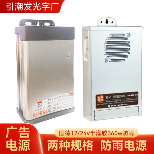 广告工厂门头招牌发光字专用电源12v24v电源广告厂专用