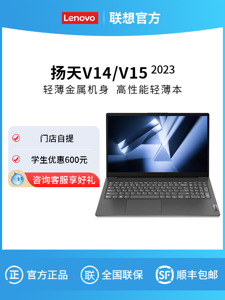 Lenovo/联想学生笔记本电脑