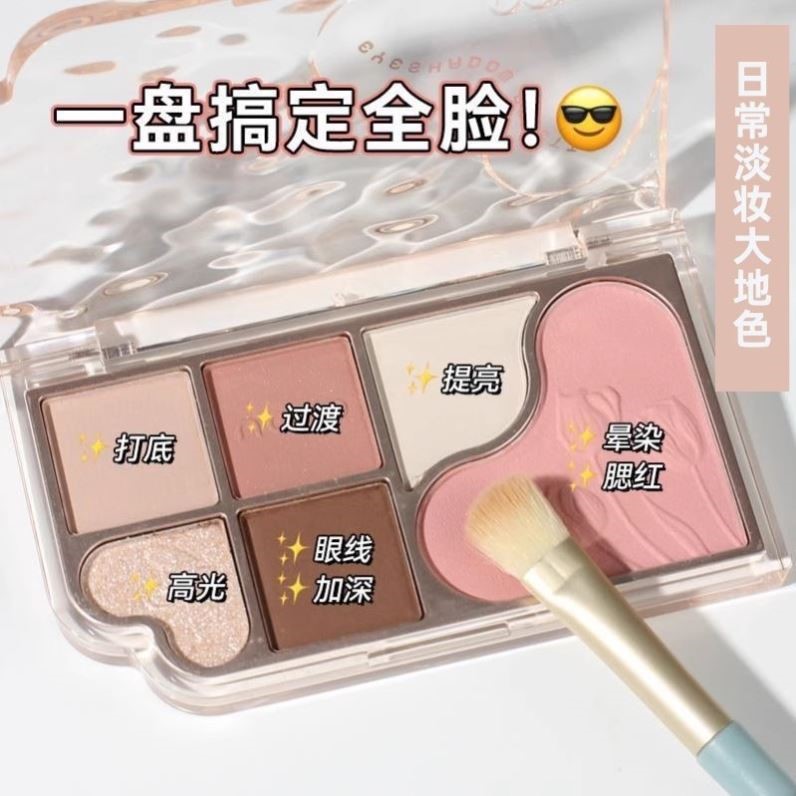 眼影盘腮红高光一体盘2025新款日常淡妆大地色哑光新手初学者