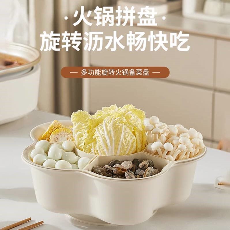 火锅盘厨房备菜盘火锅拼盘蔬菜盘分格可旋转多功能洗菜盆沥水篮