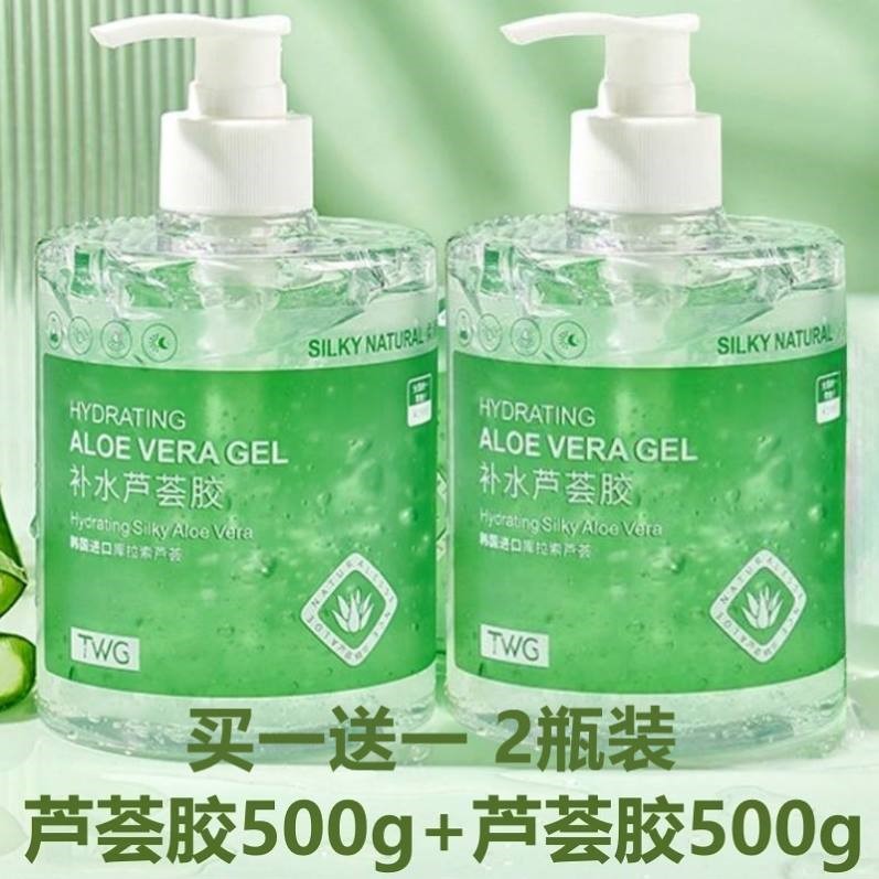 大容量补水芦荟胶500gx2大瓶装共1000ml美容院保湿修复凝胶女男士