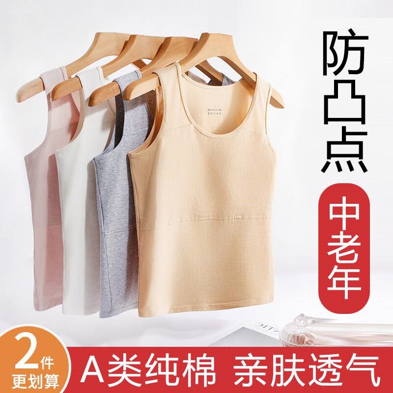 带胸垫中老年人内衣一体式夏吊带打底衫文胸防凸点纯棉妈妈女背心