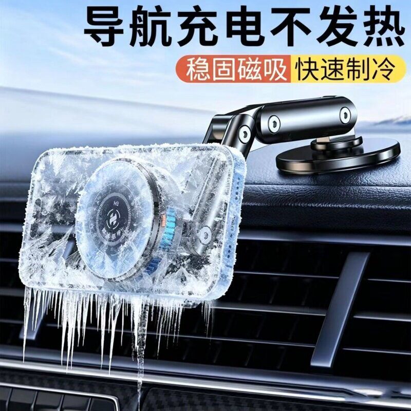 车载手机散热器降温神器一体支架网约车不插电半导体散热制冷苹果