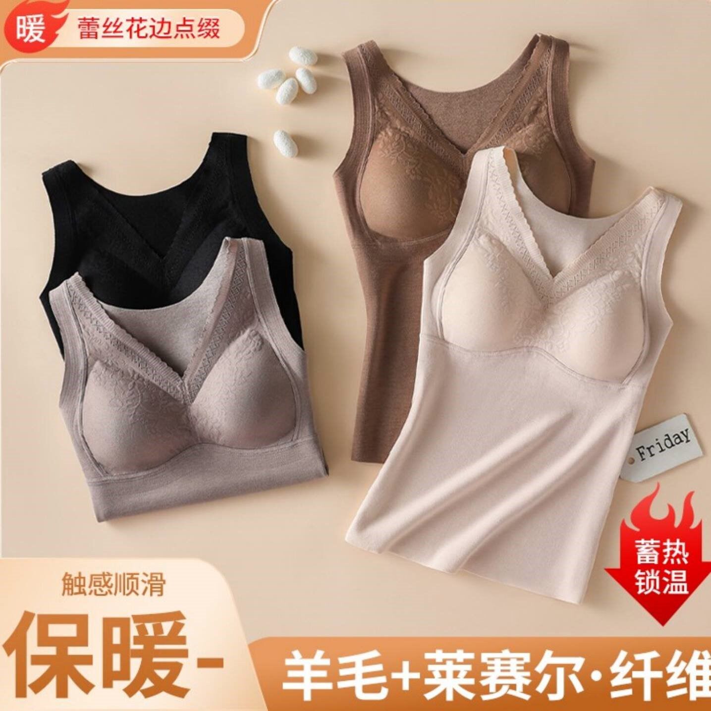 蕾丝绵羊毛保暖背心内衣女加绒加厚带胸垫打底免穿文胸2027新款冬