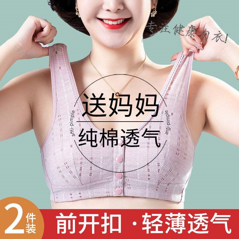 中老年人妈妈内衣中年妇女背心舒适文胸纯棉大码前扣老人运动胸罩