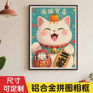 拼图框70x50cm裱框1000片平图专用相框照片展示墙空框定制diy画框