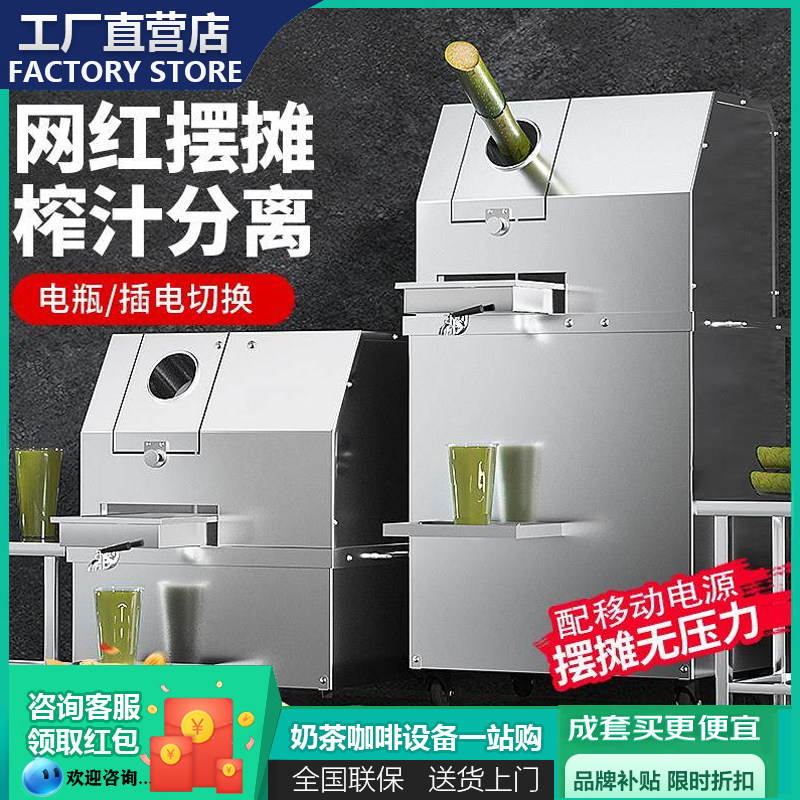 恒芝甘蔗机商用甘蔗榨汁机器不锈钢全自动电动商用甘蔗机台式立式