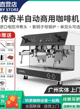 LADETINA拉迪天纳大正传奇咖啡机 商用意式半自动多锅炉单双头E61