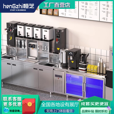 奶茶店设备全套不锈钢冷藏操作台一体柜奶茶机商用水吧台工作台
