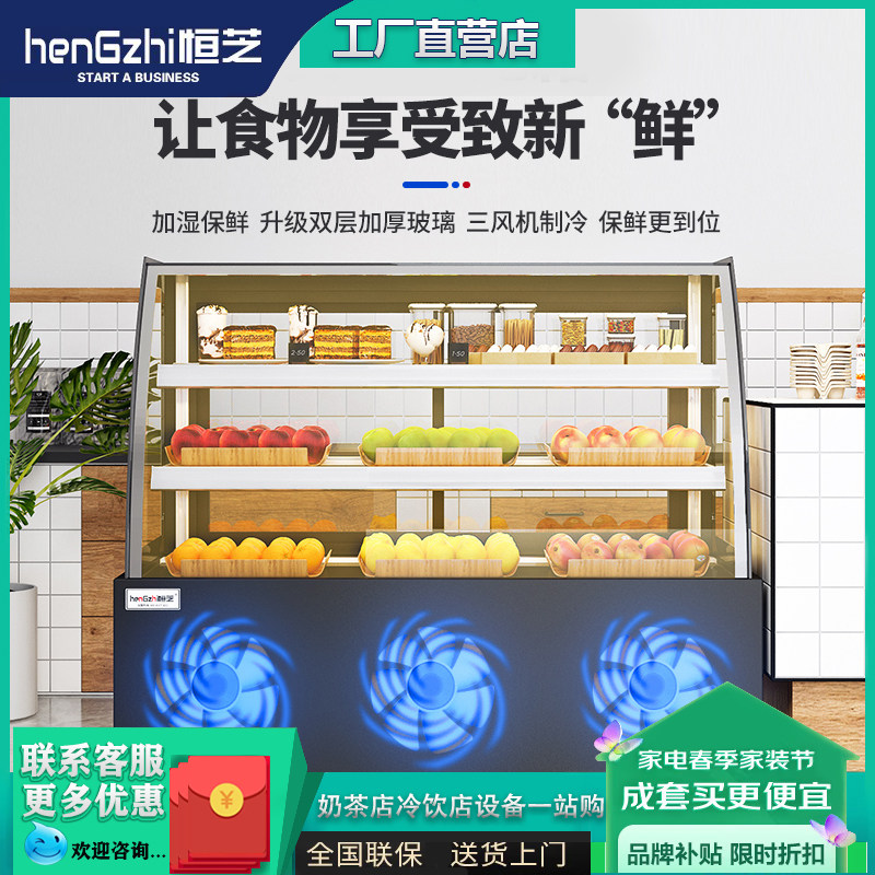 蛋糕柜冷藏保鲜展示柜商用玻璃水果熟食甜品冰柜风冷台立式保鲜柜