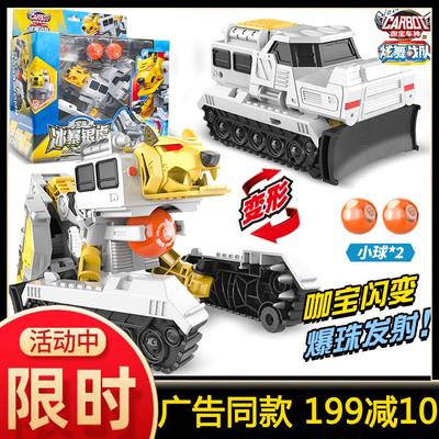 咖宝车神烈能金虎冰暴银