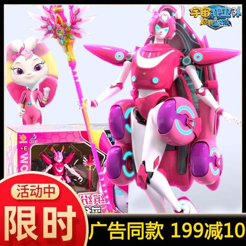 宇宙护卫队之超甲恐龙队