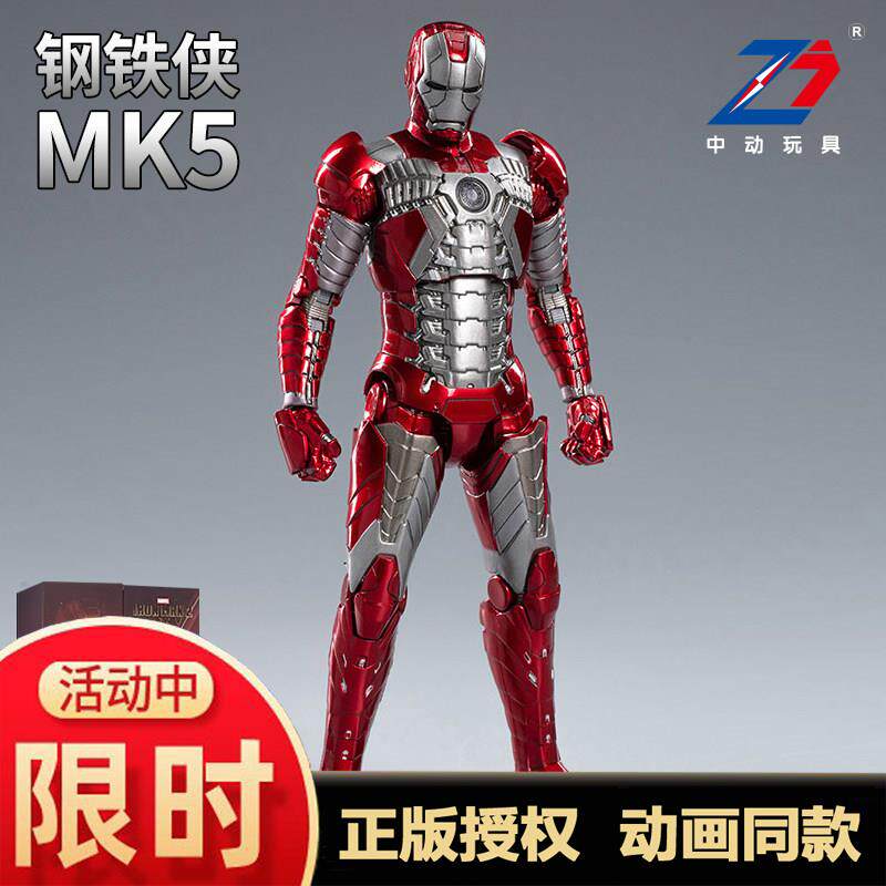 中动漫威钢铁侠mk5马克5