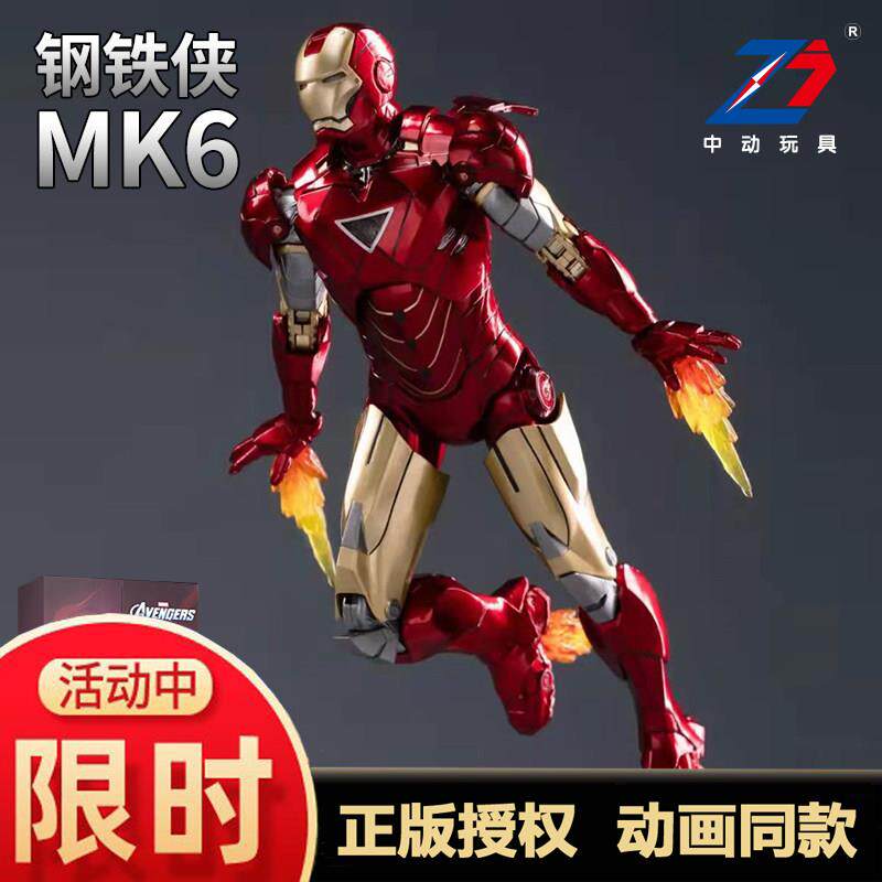 中动漫威钢铁侠mk6马克6
