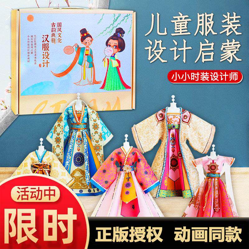 服装设计小女孩益智5岁以