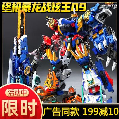 迷你特工队最强恐龙第八