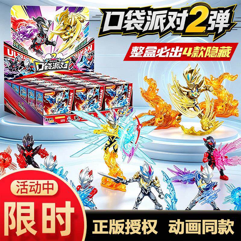 奇妙积木口袋派对第2弹奥