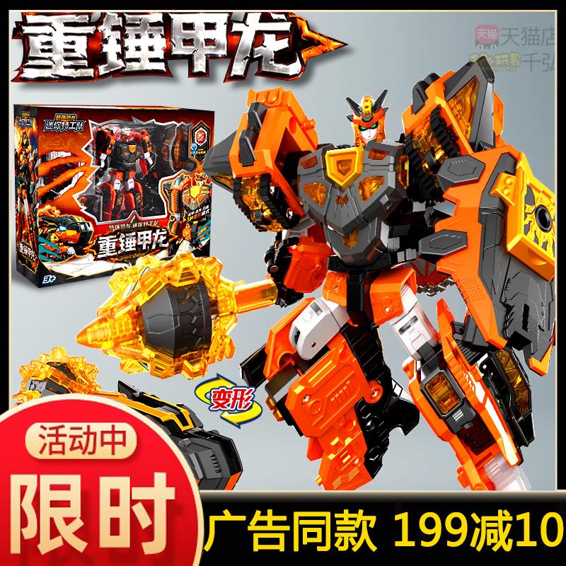 重锤甲龙迷你特工队8最强