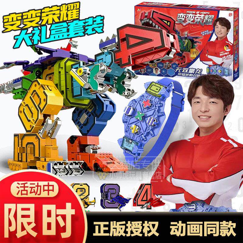 变变荣耀十五合一数字变