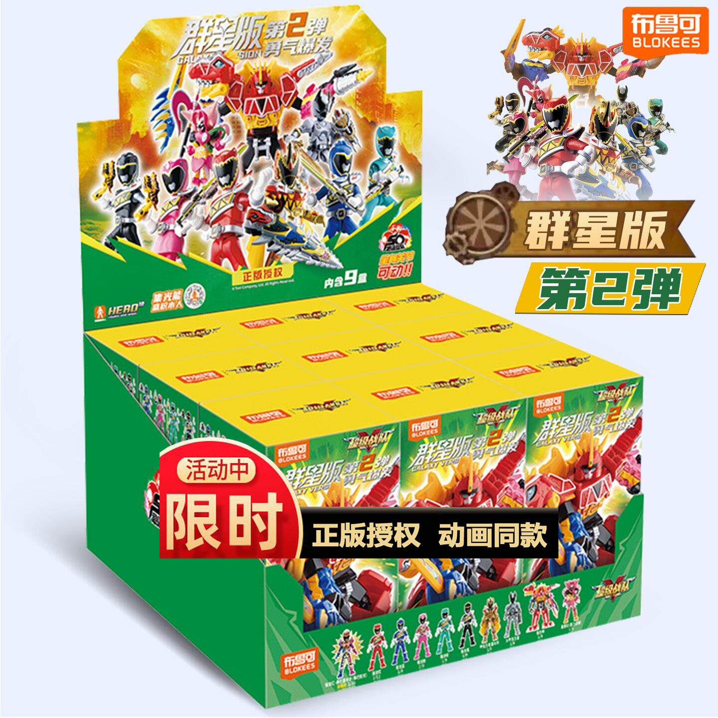 布鲁可超级战队虫王积木