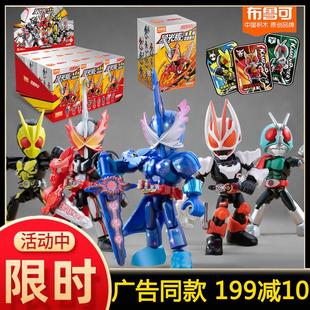 布鲁可假面骑士积木人星光版第一弹时王拼装布鲁克二代盲全套玩具