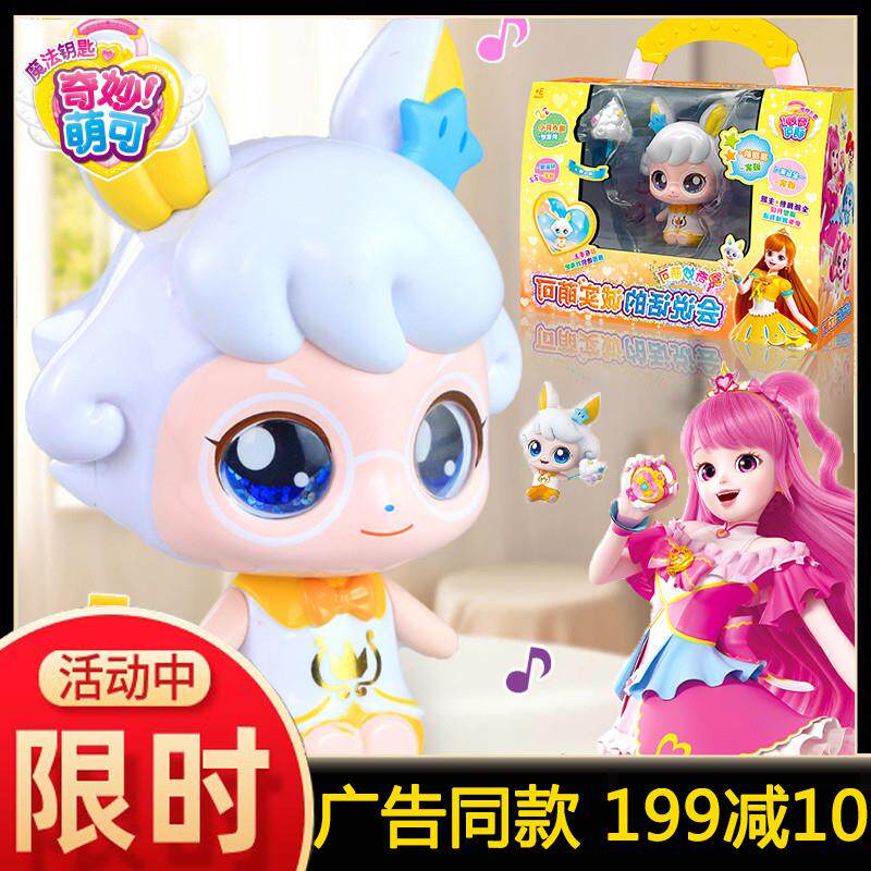 会说话的诚实萌可第四季