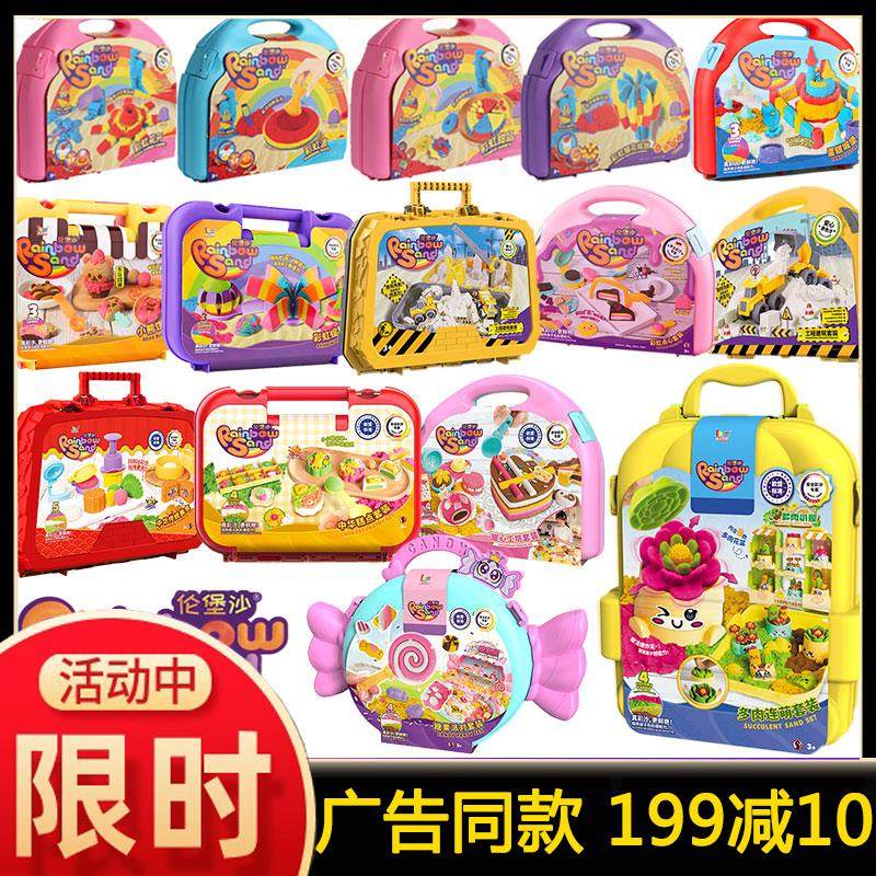 伦堡沙第7代儿童手工diy太空彩沙多肉连萌中华美食轮宝沙全套玩具,玩具/童车/益智/积木/模型,太空沙/魔力沙/动力沙/星空沙,淘宝优惠券,粉丝福利购,淘宝优惠卷