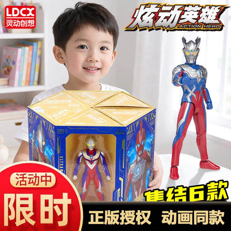 灵动奥特曼炫动英雄人偶
