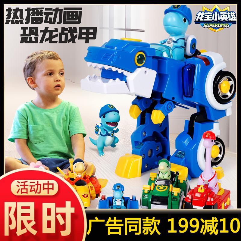 龙宝小英雄汽车变形恐龙机器人儿童霸王龙丁丁金刚救护车全套玩具