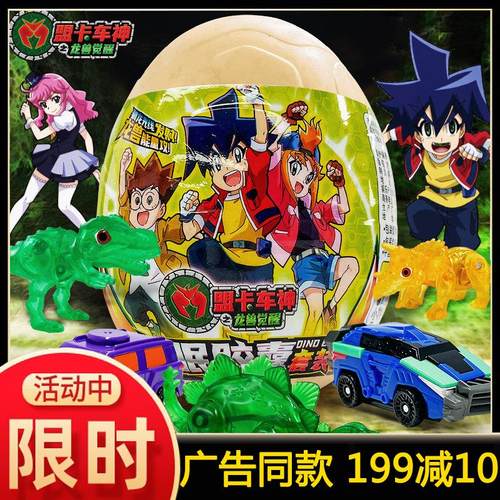 盟卡车神龙兽觉醒休眠胶