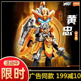 布鲁可积木人英雄无限三国五虎上将黄忠拼装人偶手办模型全套玩具