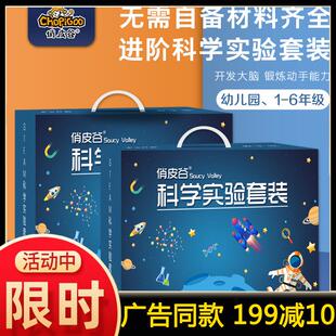俏皮谷小学生科学实验整科技小制作物理工具箱手工材料全套玩具