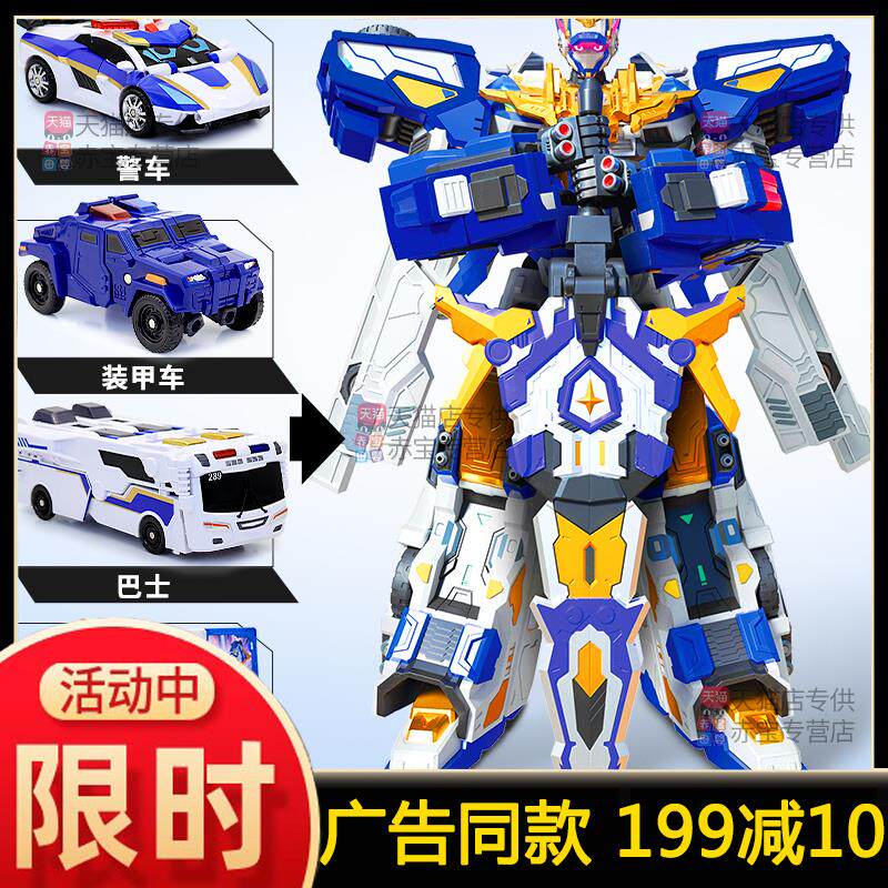 3合体炫卡斗士炫蓝雷霆王