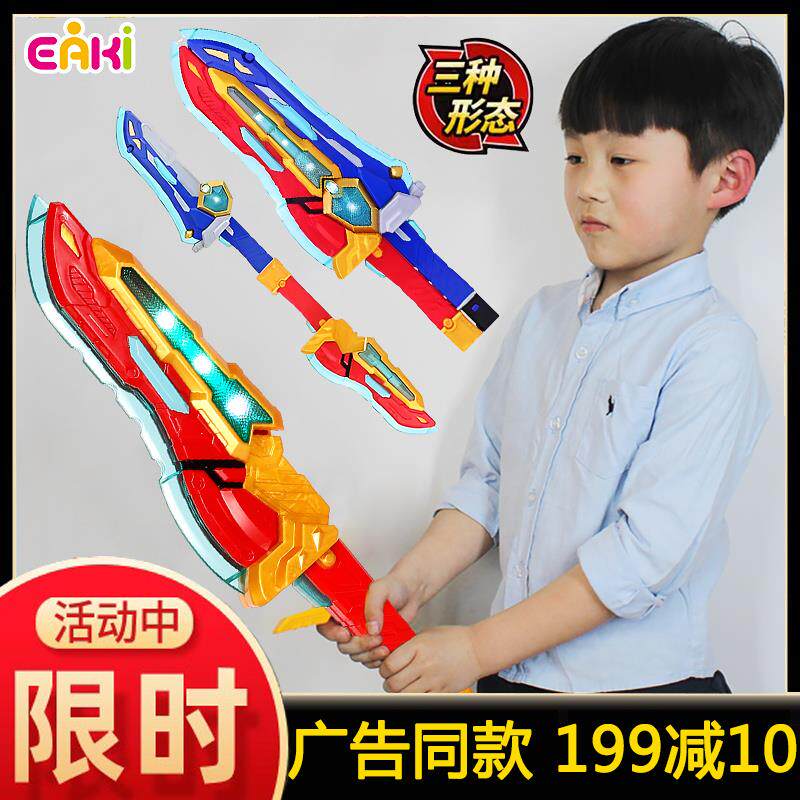 龙战士星源宝剑飞虹流云