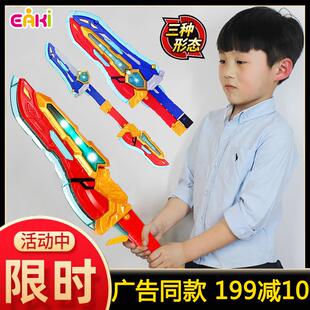 龙战士星源宝剑飞虹流云变形合体圣剑儿童星元媛园神剑男全套玩具