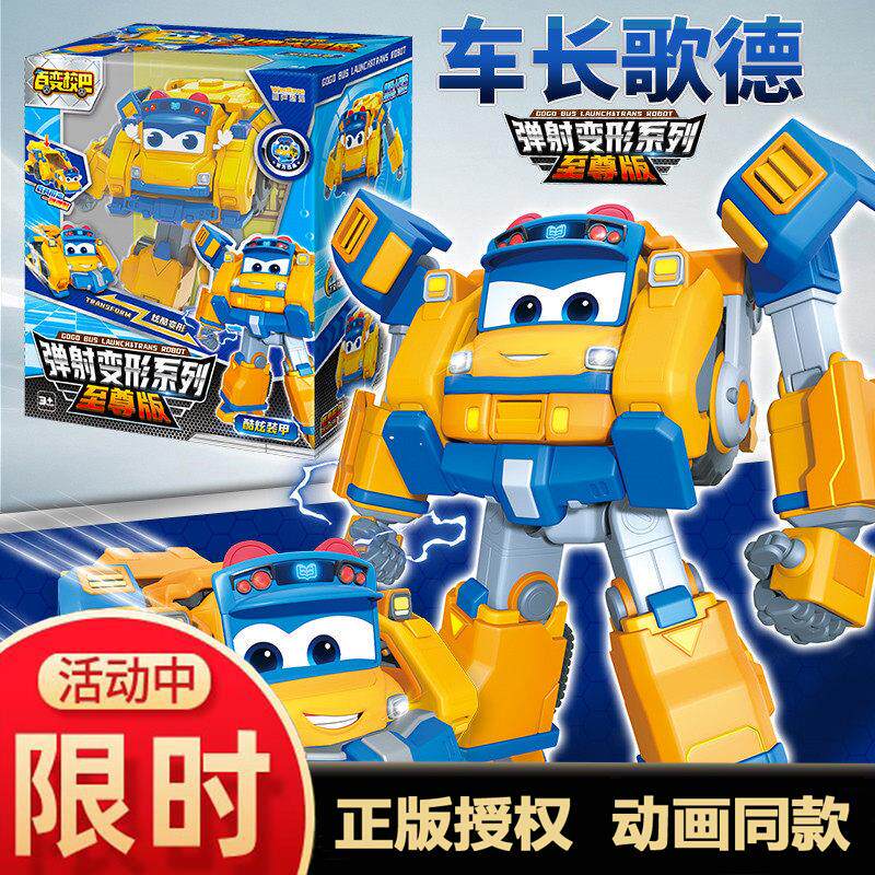 百变校巴火星大冒险车长
